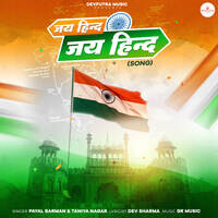 Jai Hind Jai Hind