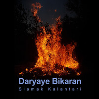 Daryaye Bikaran