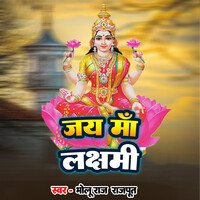 Jay Maa Laxmi