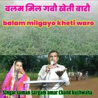 balam milgayo kheti waro