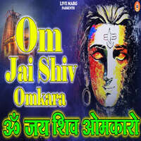 Om Jai Shiv Omkara