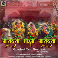 Gavdevi Mazi Gavdevi (feat. Dj Umesh)