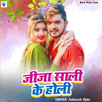 Jija Sali Ke Holi (Holi Song)