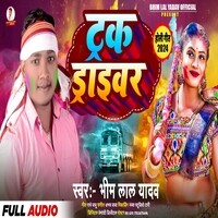 Truck Driver Song Download: Truck Driver MP3 Bhojpuri Song Online Free ...