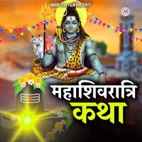 Mahashivratri Gatha