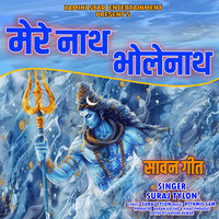 Mere Nath Bholenath