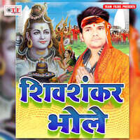 Shiv Shankar Bhole