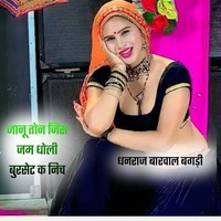 Janu Ton Jins Jam Dholi Burset K Nich