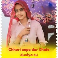 Chhori aapa dur Chala duniya su