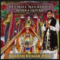 Mall Mata Bhajan Hey Mall Maa Badiya Ronka Laiyan