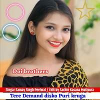 Teri Demand disko Puri kruga