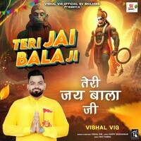 Teri Jai Bala Ji