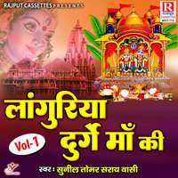 Languriya Durge Maa Ki Vol 1