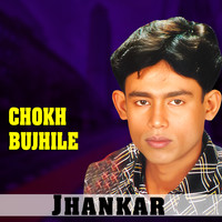 Chokh Bujhle