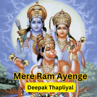 Mere Ram Ayenge