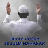 bhola jayena se julm hahakar