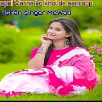 Apni Varna ko khol de sanroop