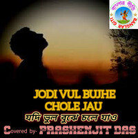 Jodi Bhul Bujhe Chole