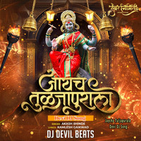 Jaycha Tuljapurala (Devi DJ Song)