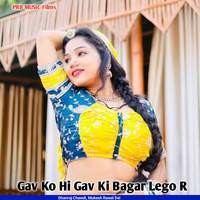 Gav Ko Hi Gav Ki Bagar Lego R