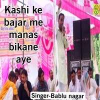 Kashi ke bajar me manas bikane aye