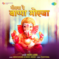 Morya Re Bappa Morya