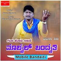 Mobile Bandaiti