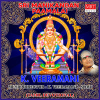 Manikanda Swami Manikanda (Tamil Devotional)