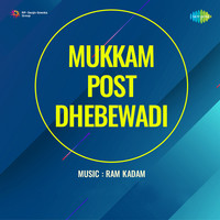 Mukkam Post Dhebewadi