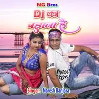 Dj Ka Bhana Hai