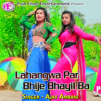 Lahangwa Par Bhije Bhayil Ba