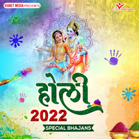 Holi Special Bhajans 2022