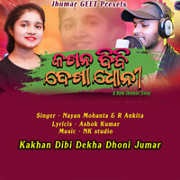 Kakhan Dibi Dekha Dhoni Jumar