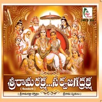Sri Rama Raksha - Sarva Jagadraksha