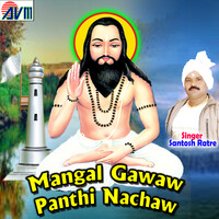Mangal Gawaw Panthi Nachaw