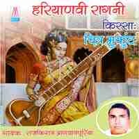 Haryanvi Kissa Ragni - Chitar Mukat (Chitar Mukat, Vol. 1 & 2)