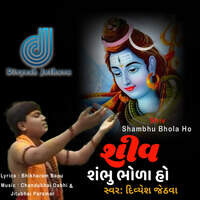 Shiv Shambhu Bhola Ho