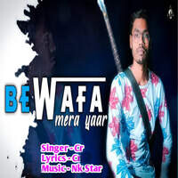 Bewafa Mera Yaar