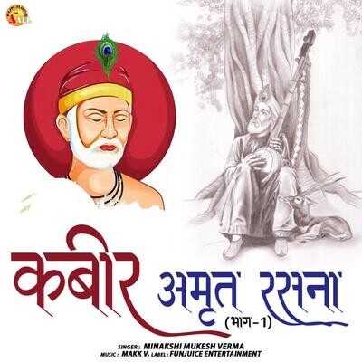 Kabir Amrit Rasna Part-1 Song