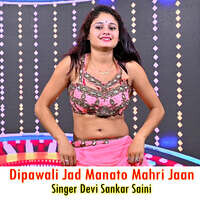 Dipawali Jad Manato Mahri Jaan