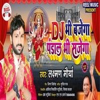 Dj Bhi Bajega Pandal Bhi Sajega