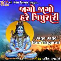 Jago Jago Hare Tripurari
