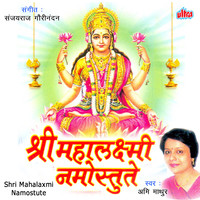 Shri Mahalaxmi Namostute