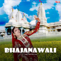 Bhajanawali