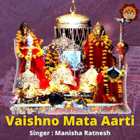 Vaishno Mata Aarti