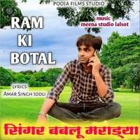 Ram Ki Botal