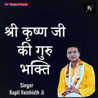 Shri Krishn Ji Ki Guru Bhakti