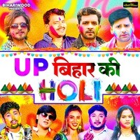 UP Bihar Ki Holi