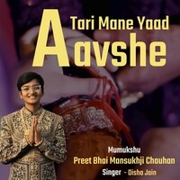 Tari Mane Yaad Aavshe