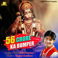 56 Crore Ka Bumpar (Hanuman Bhajan)